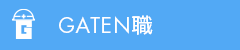 ガテン系求人ポータルサイト【ガテン職】掲載中！
